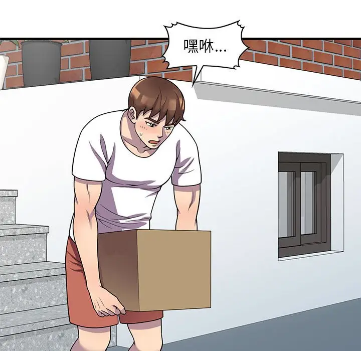 漫画《楼下房客不安分》第25章第83张图
