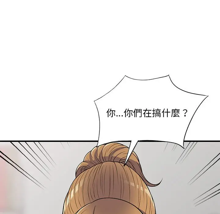 漫画《楼下房客不安分》第25章第9张图