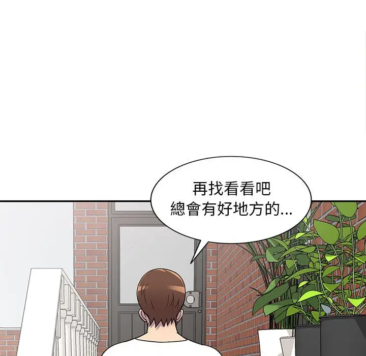 漫画《楼下房客不安分》第25章第92张图