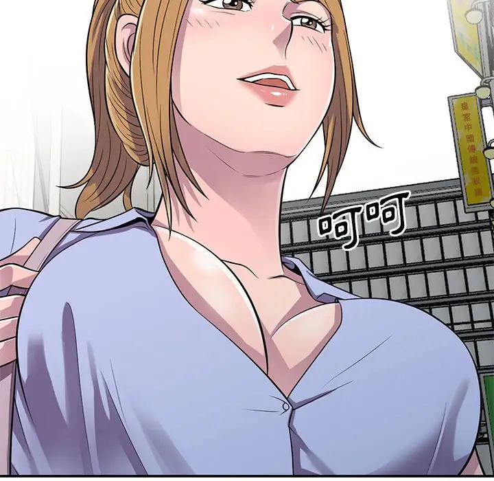 漫画《楼下房客不安分》第14章第12张图