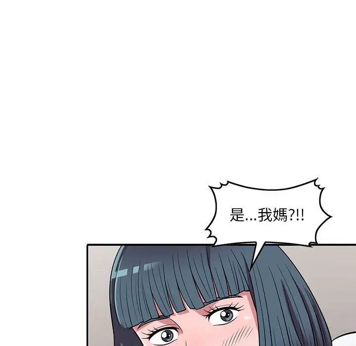 漫画《楼下房客不安分》第14章第129张图