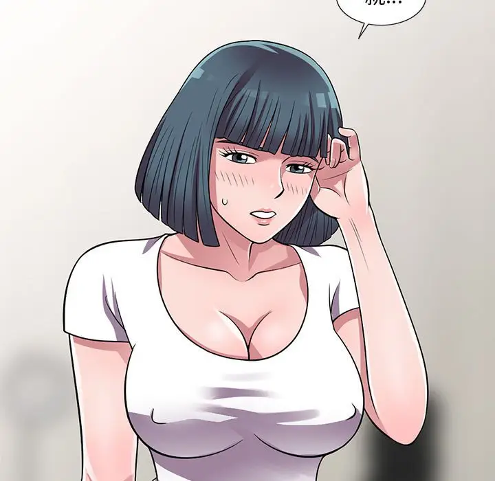 漫画《楼下房客不安分》第14章第137张图