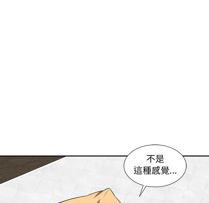 漫画《楼下房客不安分》第14章第33张图