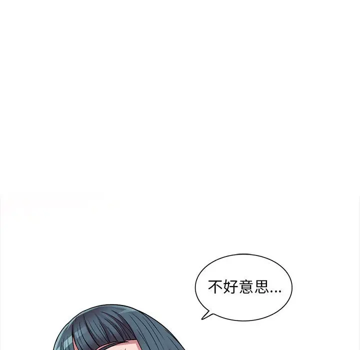 漫画《楼下房客不安分》第14章第63张图