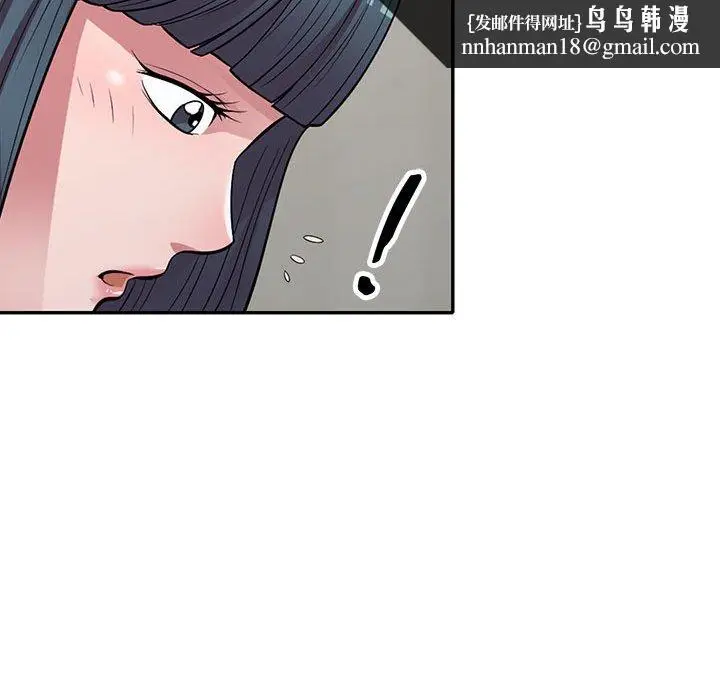 漫画《楼下房客不安分》第14章第70张图