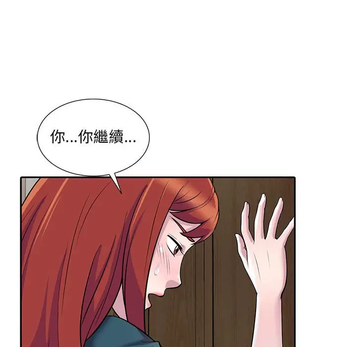 漫画《楼下房客不安分》第5章第10张图