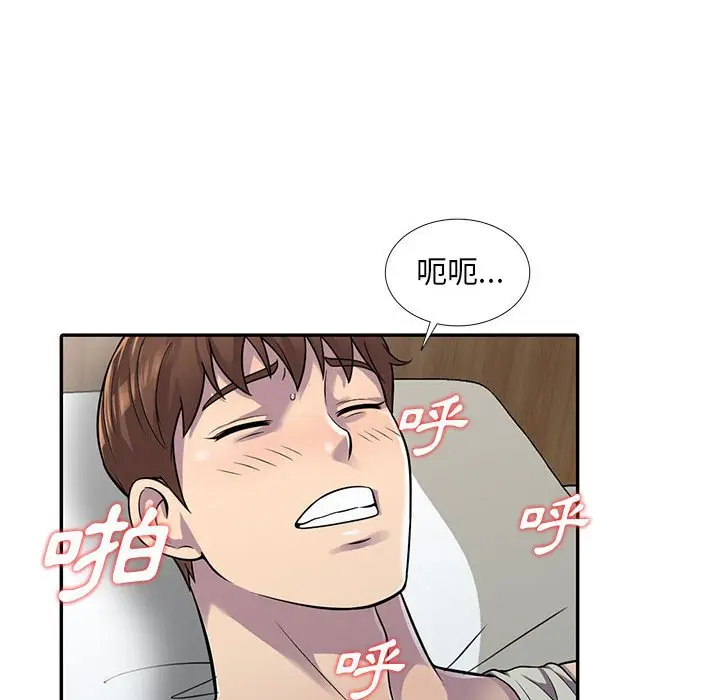 漫画《楼下房客不安分》第5章第109张图