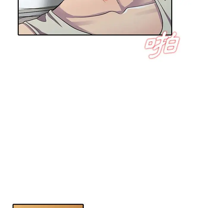漫画《楼下房客不安分》第5章第110张图