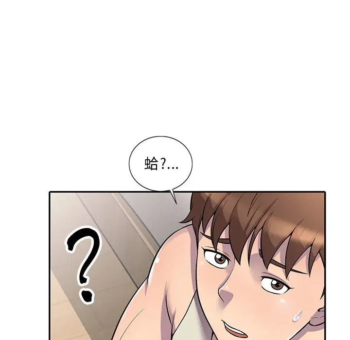 漫画《楼下房客不安分》第5章第12张图
