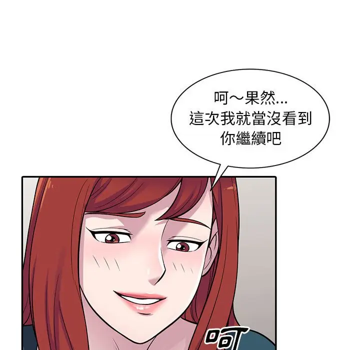 漫画《楼下房客不安分》第5章第29张图