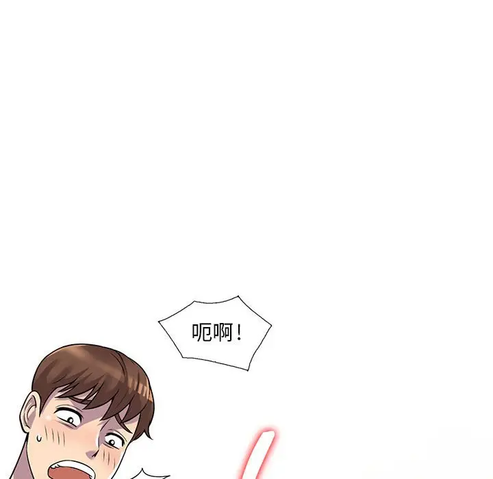 漫画《楼下房客不安分》第5章第70张图