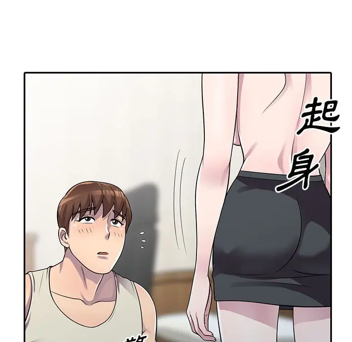漫画《楼下房客不安分》第5章第88张图