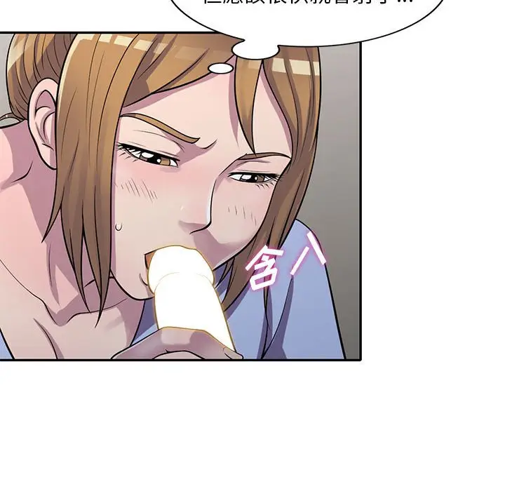 漫画《楼下房客不安分》第17章第105张图