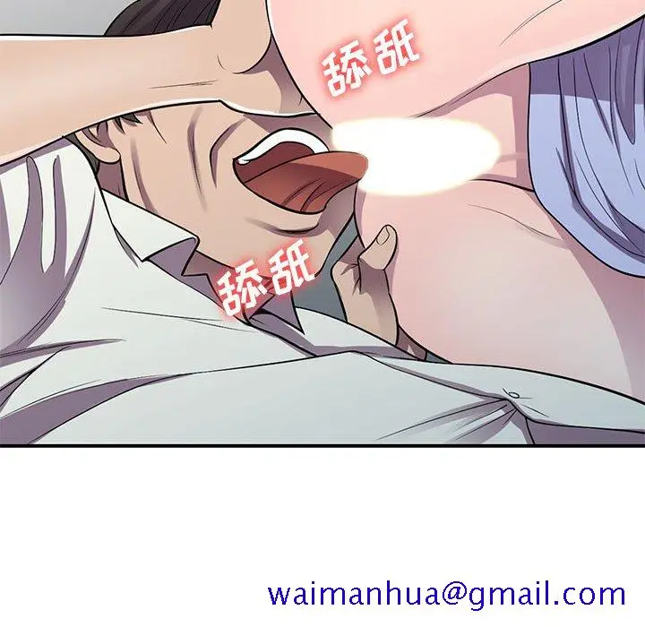漫画《楼下房客不安分》第17章第121张图