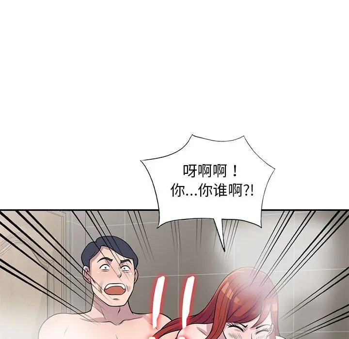 漫画《楼下房客不安分》第17章第33张图