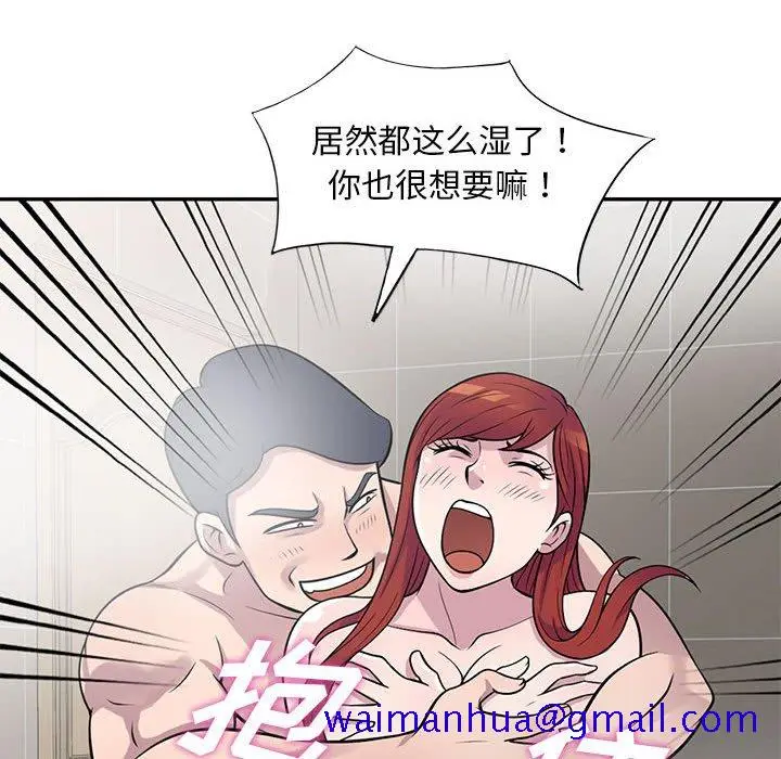 漫画《楼下房客不安分》第17章第41张图