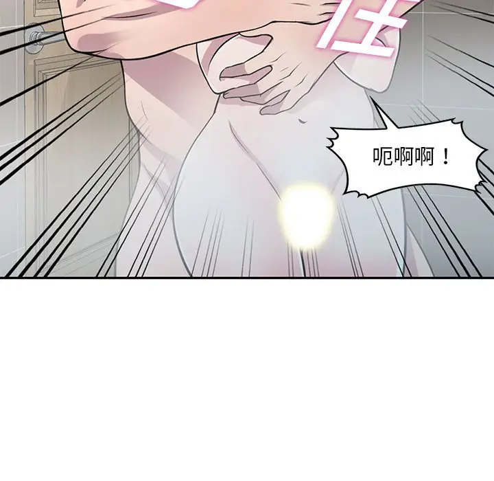 漫画《楼下房客不安分》第17章第42张图