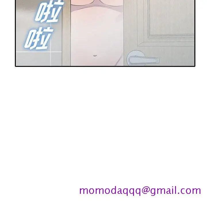 漫画《楼下房客不安分》第17章第6张图
