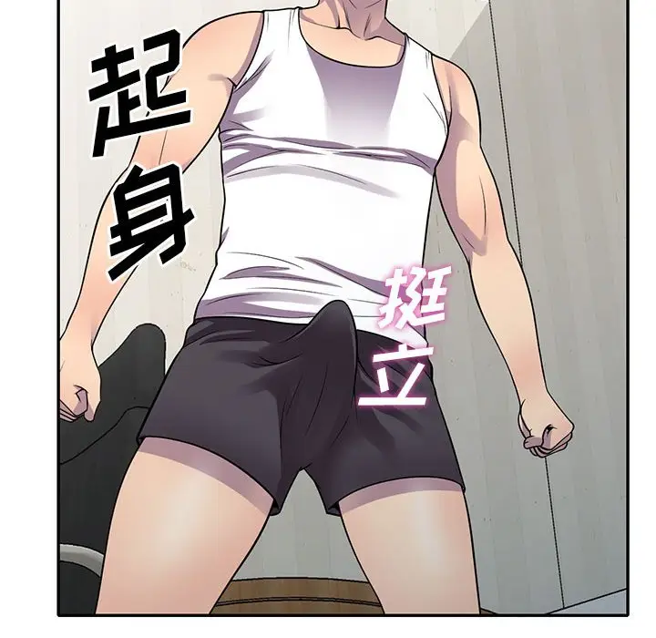 漫画《楼下房客不安分》第17章第62张图