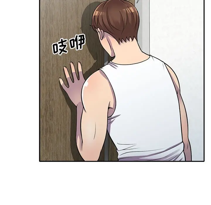 漫画《楼下房客不安分》第17章第69张图