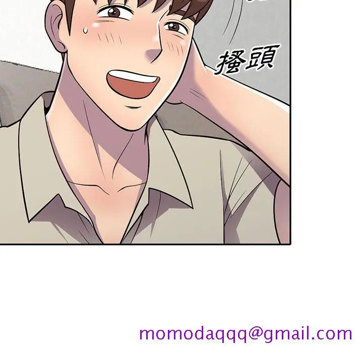 漫画《楼下房客不安分》第10章第106张图
