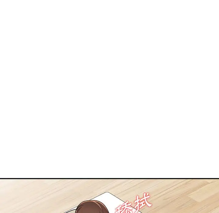 漫画《楼下房客不安分》第10章第15张图