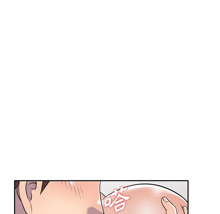 漫画《楼下房客不安分》第10章第17张图