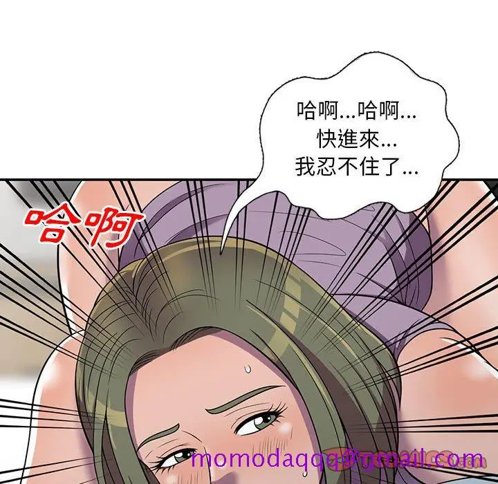 漫画《楼下房客不安分》第10章第26张图