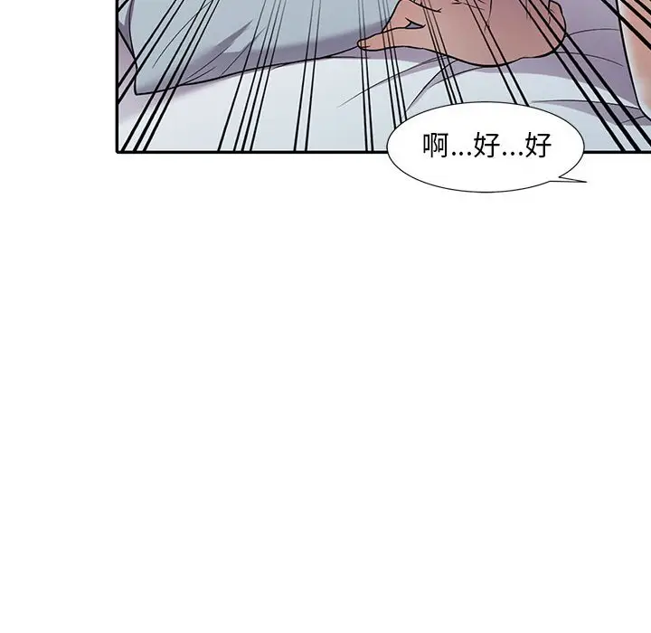 漫画《楼下房客不安分》第10章第33张图