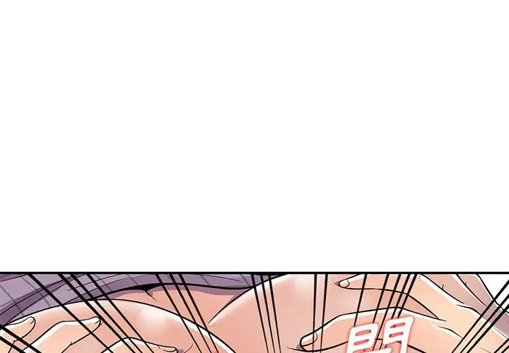 漫画《楼下房客不安分》第10章第4张图