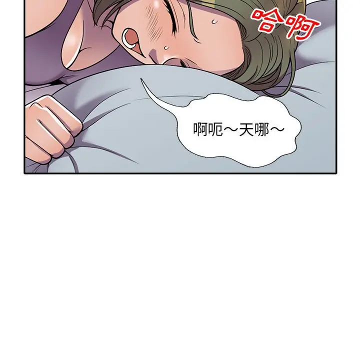 漫画《楼下房客不安分》第10章第47张图