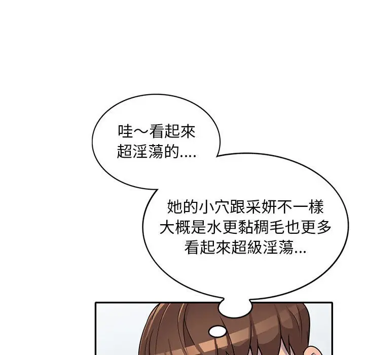 漫画《楼下房客不安分》第10章第50张图