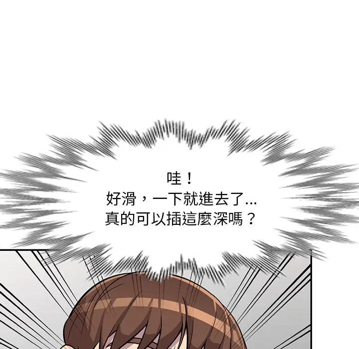 漫画《楼下房客不安分》第10章第63张图