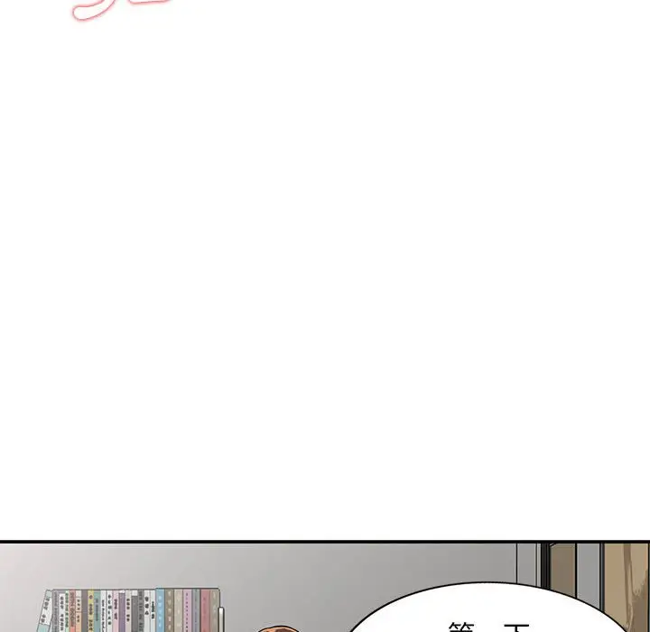 漫画《楼下房客不安分》第10章第79张图
