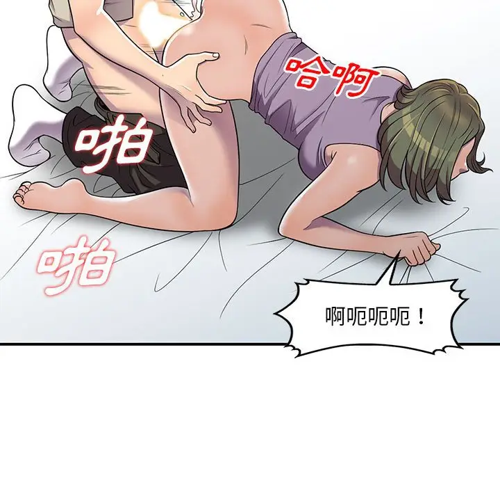 漫画《楼下房客不安分》第10章第89张图