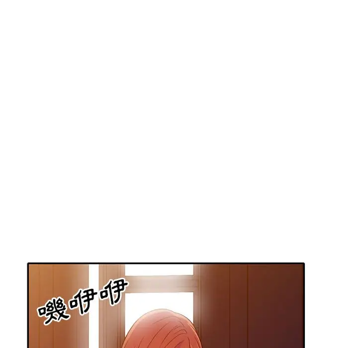 漫画《楼下房客不安分》第10章第92张图