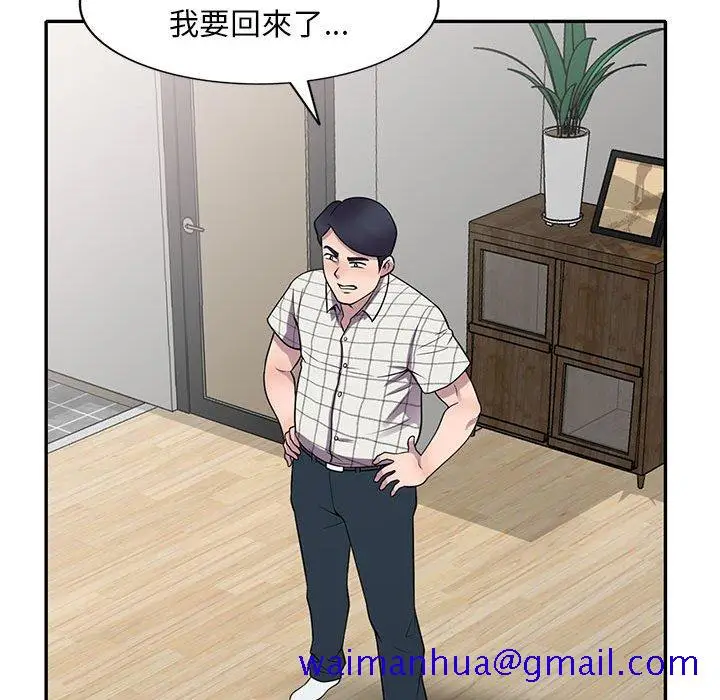 漫画《楼下房客不安分》第16章第111张图