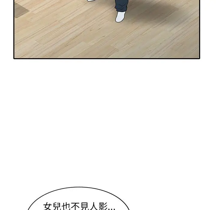 漫画《楼下房客不安分》第16章第112张图