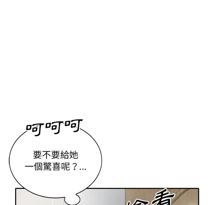 漫画《楼下房客不安分》第16章第128张图