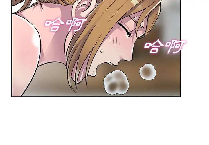 漫画《楼下房客不安分》第16章第2张图