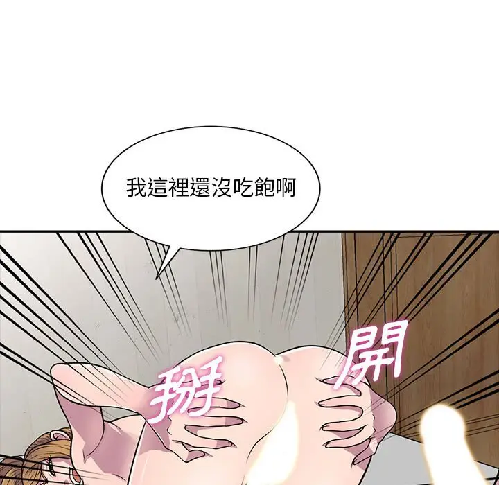 漫画《楼下房客不安分》第16章第25张图