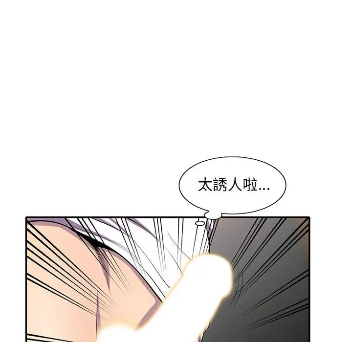 漫画《楼下房客不安分》第16章第29张图