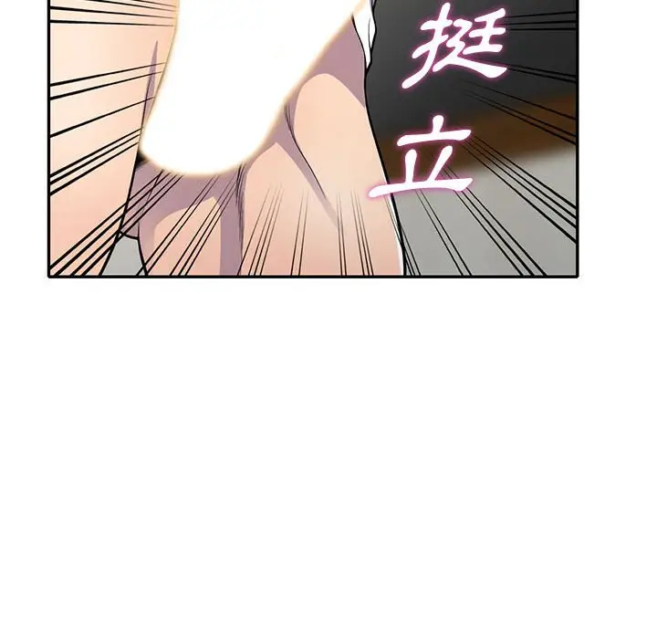 漫画《楼下房客不安分》第16章第30张图