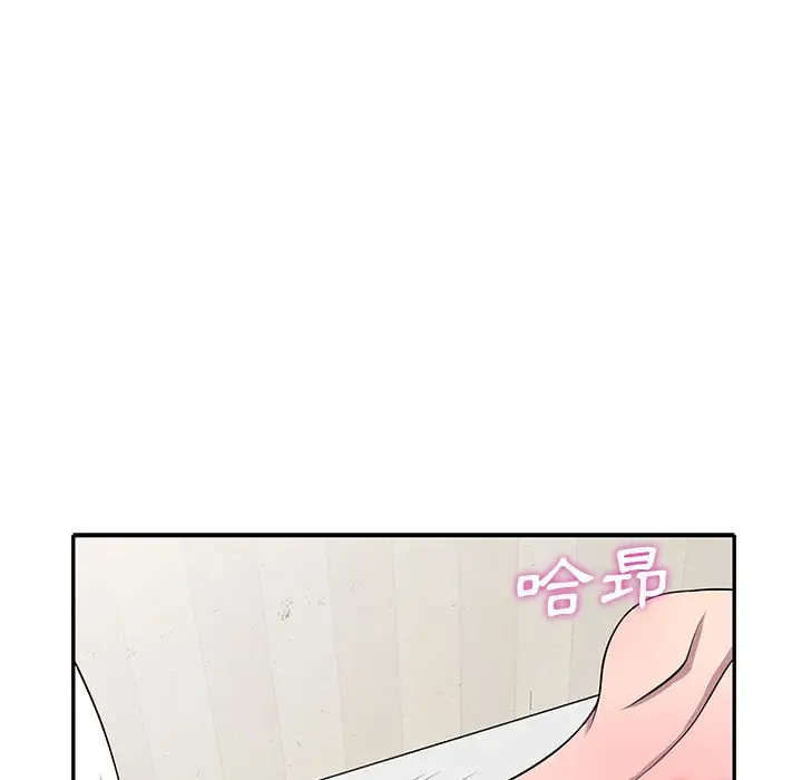 漫画《楼下房客不安分》第16章第39张图