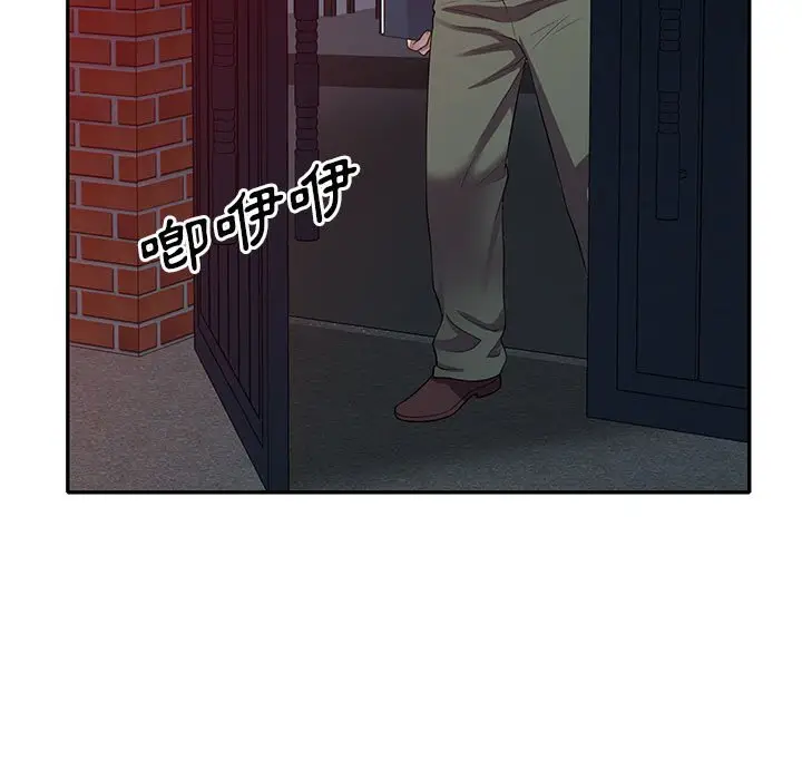 漫画《楼下房客不安分》第16章第45张图