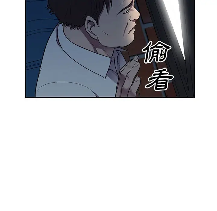 漫画《楼下房客不安分》第16章第58张图