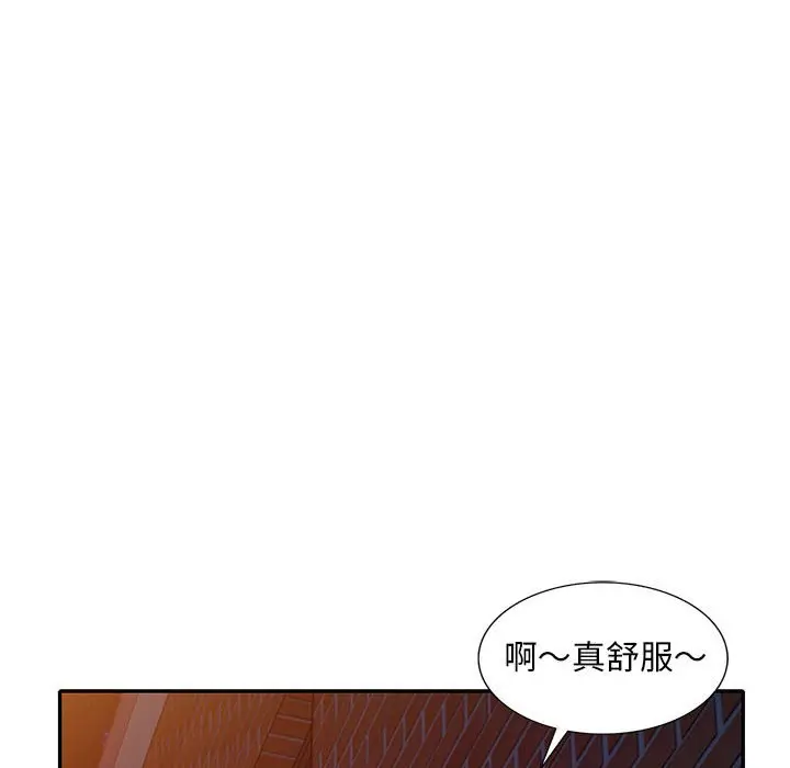 漫画《楼下房客不安分》第16章第73张图