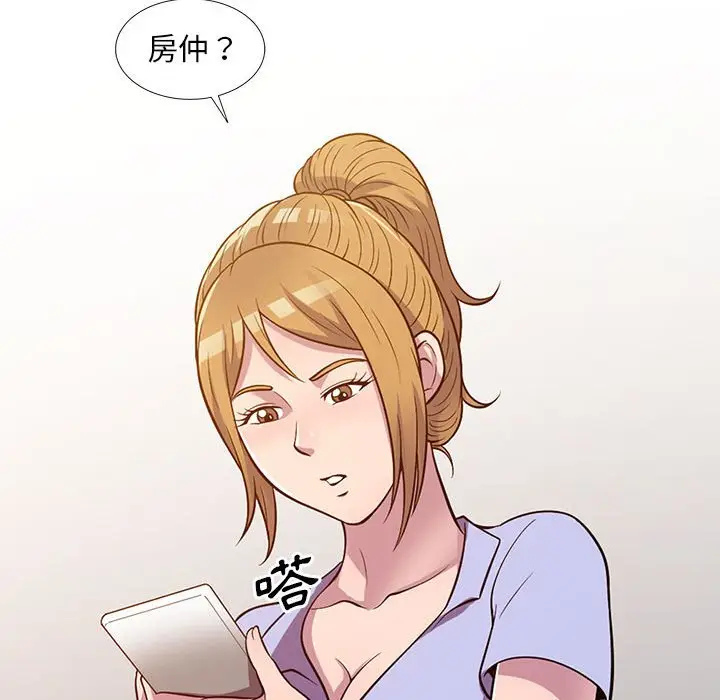 漫画《楼下房客不安分》第16章第78张图