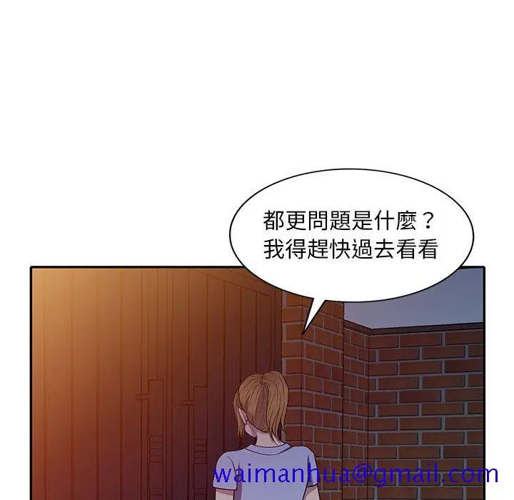 漫画《楼下房客不安分》第16章第81张图