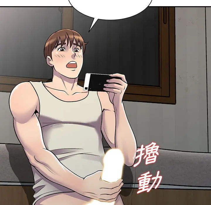 漫画《楼下房客不安分》第4章第117张图